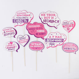 Фотобутафория А у нас девичник!, 10 шт.