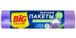 BIG CITY пакеты д/мусора 35л* 15шт С затяжками HD 51*52см лиловые 13 мкм