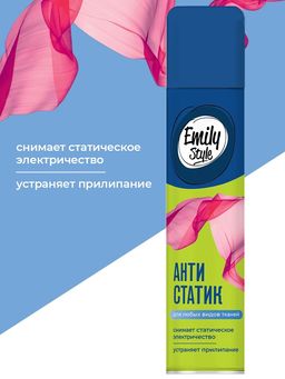 EMILY STYLE антистатик 200мл