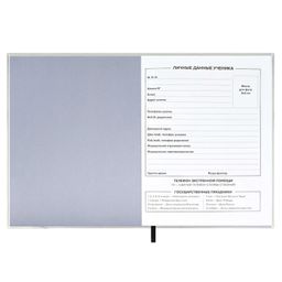 Дневник школьный арт. 58758 / 15 КОСМОНАВТ - Феникс+ фото 4