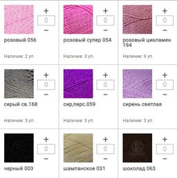 Цена за 10 мотков пряжи ПРАЗДНИЧНАЯ