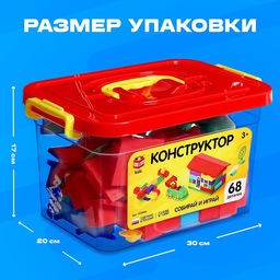 Конструктор пластиковый Универсальный, 68 деталей - Соломон фото 2