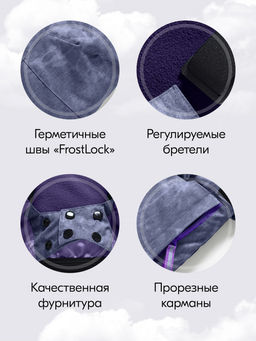 Горнолыжный костюм до -25С - Valianly фото 4