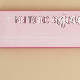 Желе-стик в коробке Ты моя половинка, 50 мл (5 шт. х 10 мл). - Simaland фото 4