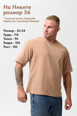 Футболка оверсайз мужская 14414/1