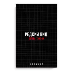Цена за 4 шт. Блокнот, 120х185 мм, 40 л, арт. 67889 ФРАЗЫ С ХАРАКТЕРОМ