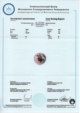 Родонит темно-розовый 8мм, браслет "Классика" длиной 17см