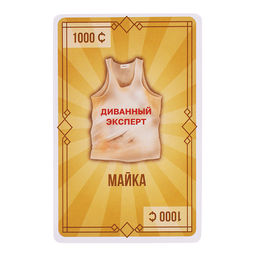 Игра карточная "Жадный скуф"