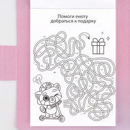 Подарочный набор, в открытке: отрывной блок с заданиями и карандаши 8 марта: Яркая звездочка