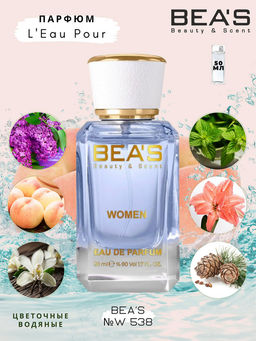 Парфюм Beas 50 ml W 538 women