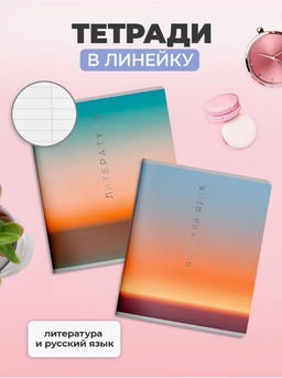 Комплект тетрадей 48 л. А5 кл./лин.НАТУРАЛЬНЫЙ ГРАДИЕНТ,Schoolformat - Buro фото 4