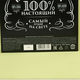 Подарочный набор Крутому мужику: чай чёрный с лимоном 50 г., молочный шоколад 70 г. - Фабрика счастья фото 5