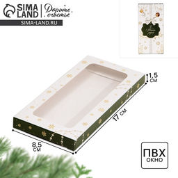 Цена за 5 шт. Коробка для шоколада новогодняя «Золотой шик», с окном, 17.3×8.8×1.5 см