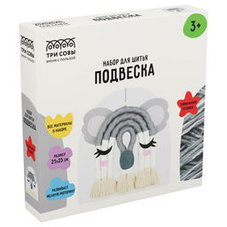 Набор для шитья "Игрушка - подвеска. Коала" (NR_56751) 3+, "ТРИ СОВЫ"