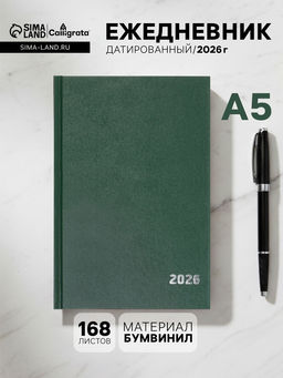 Ежедневник датированный Calligrata, А5, 2026, твёрдая обложка из бумвинила, 168 листов, тёмно-зелёный