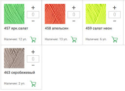 Цена за 10 мотков пряжи ETАMIN