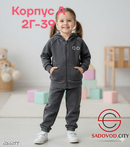 Костюм для девочки спортивный