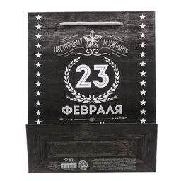 Цена за 3 шт. Пакет ламинированный вертикальный Защитнику, MS 18 23 10 см - Дарите счастье фото 6