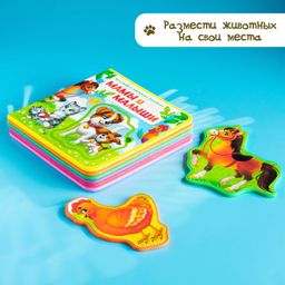 Книжка с мягкими пазлами EVA Мамы и малыши, 12 стр. - Буква-ленд фото 9