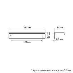 Цена за 2 шт. Ручка CAPPIO RT001BL, L=150 мм, м/о 128 мм, цвет черный