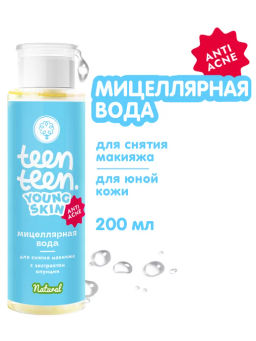 Мицеллярная вода Для снятия макияжа с экстрактом опунции, 200 мл