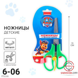 Безопасные детские ножницы