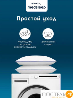 Подушка MEDSLEEP MAYURA хлопок-тик/пух утиный, 1300 г  фото 8