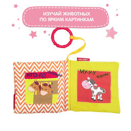 VAL BB-1313-SB Книжка-игрушка ПЧЁЛКА Ж-Ж-Ж, с прорезывателем и подвесом 13*13 см, шт