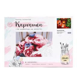 Картина по номерам на холсте с подрамником Уютный вечер 30 40 см - Школа талантов фото 3