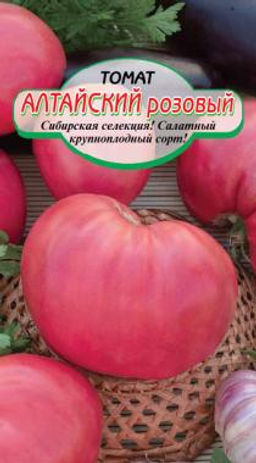 Алтайский Розовый томат 20шт (ссс) Р