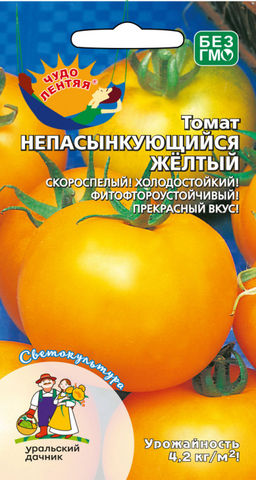 Томат НЕПАСЫНКУЮЩИЙСЯ ЖЁЛТЫЙ Скороспелый! Не боится ни похолоданий, ни фитофторы, а главное прост в уходе и не пасынкуется!