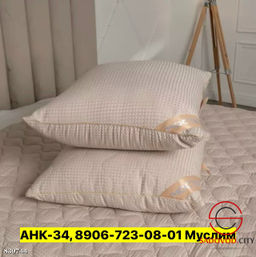 Подушка на основе волокон альпаки