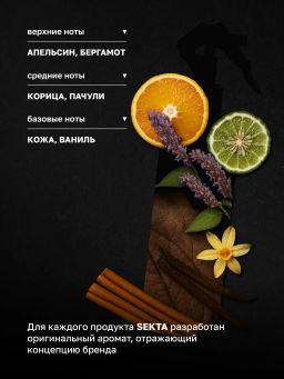 Термоактивный спрей 200мл HAIR SEKTA фото 7