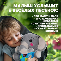 Музыкальная игрушка Любимый друг, звук - Zabiaka фото 3