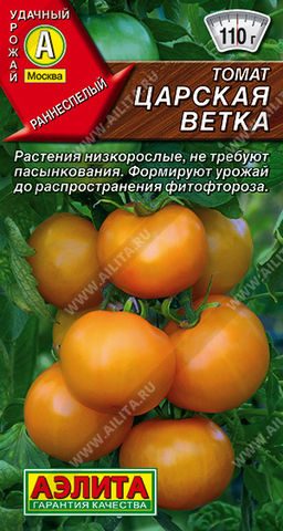 Томат Царская ветка (2030