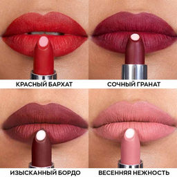 Матовая губная помада с гиалуроновой кислотой "СуперУвлажнение"