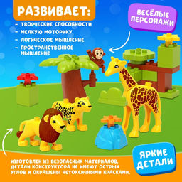 Конструктор Сафари, 22 детали - Unicon фото 3