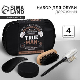Подарочный набор дорожный для обуви True man, щётка 2 шт., губка, лопатка