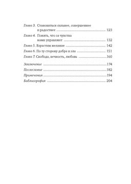 Философский подарок. Сборный комплект из 3-х книг с шоппером в т.у.. Ленуар Ф., Дженова Л. - Колибри фото 8