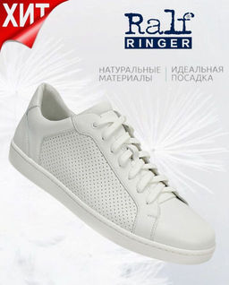 Кеды мужские Ralf Ringer Sirius из натуральной кожи белые  фото 8