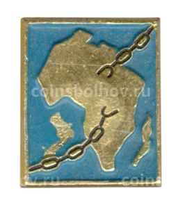 Значок Свободу Африке