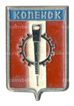 Значок Копейск