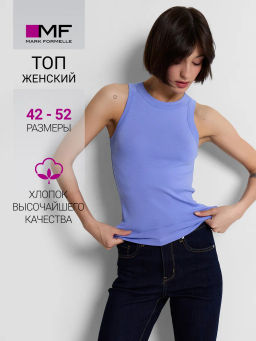Топ женский фиолетовый