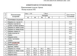 Брюки 1082 - Cocktail фото 7