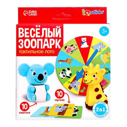 Тактильное лото «Весёлые зверята», 10 карточек, 3+