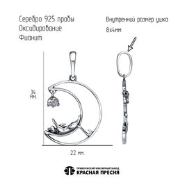 ПОДВЕСКА 53816732 - Красная пресня фото 6