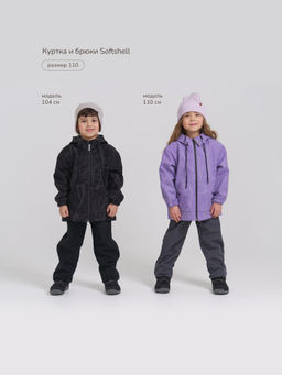 Куртка Softshell демисезонная Лаванда - Bungly фото 12