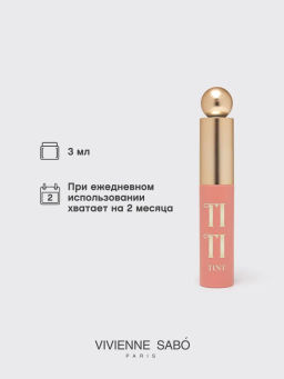 Тинт для губ Vivienne Sabo Tititint 01 персиковый  фото 5