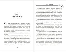 Творец Заклинаний (#1)