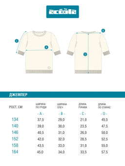 ACOOLA / Джемпер детский для девочек Alexia голубой фото 8